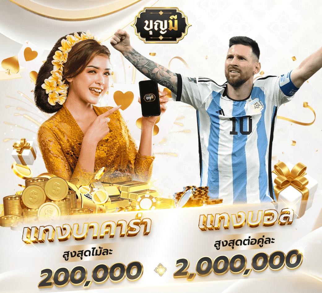 บุญมีสล็อต เว็บตรง สล็อต ฝากถอนออโต้ ไม่ผ่านเอเย่นต์ 2026