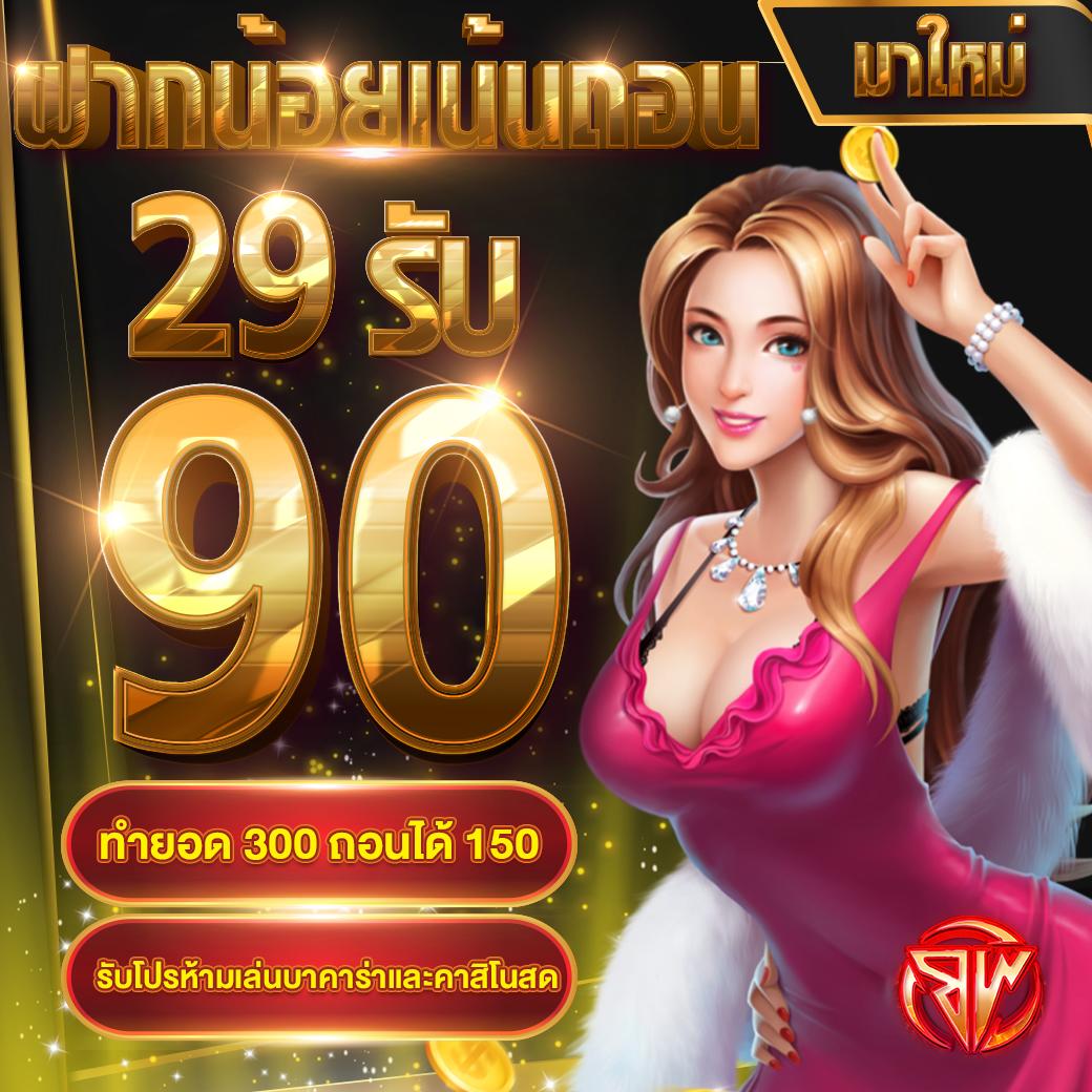 ปั่นสล็อตฟรี เว็บตรง สล็อต ฝากถอนออโต้ ไม่ผ่านเอเย่นต์ 2026