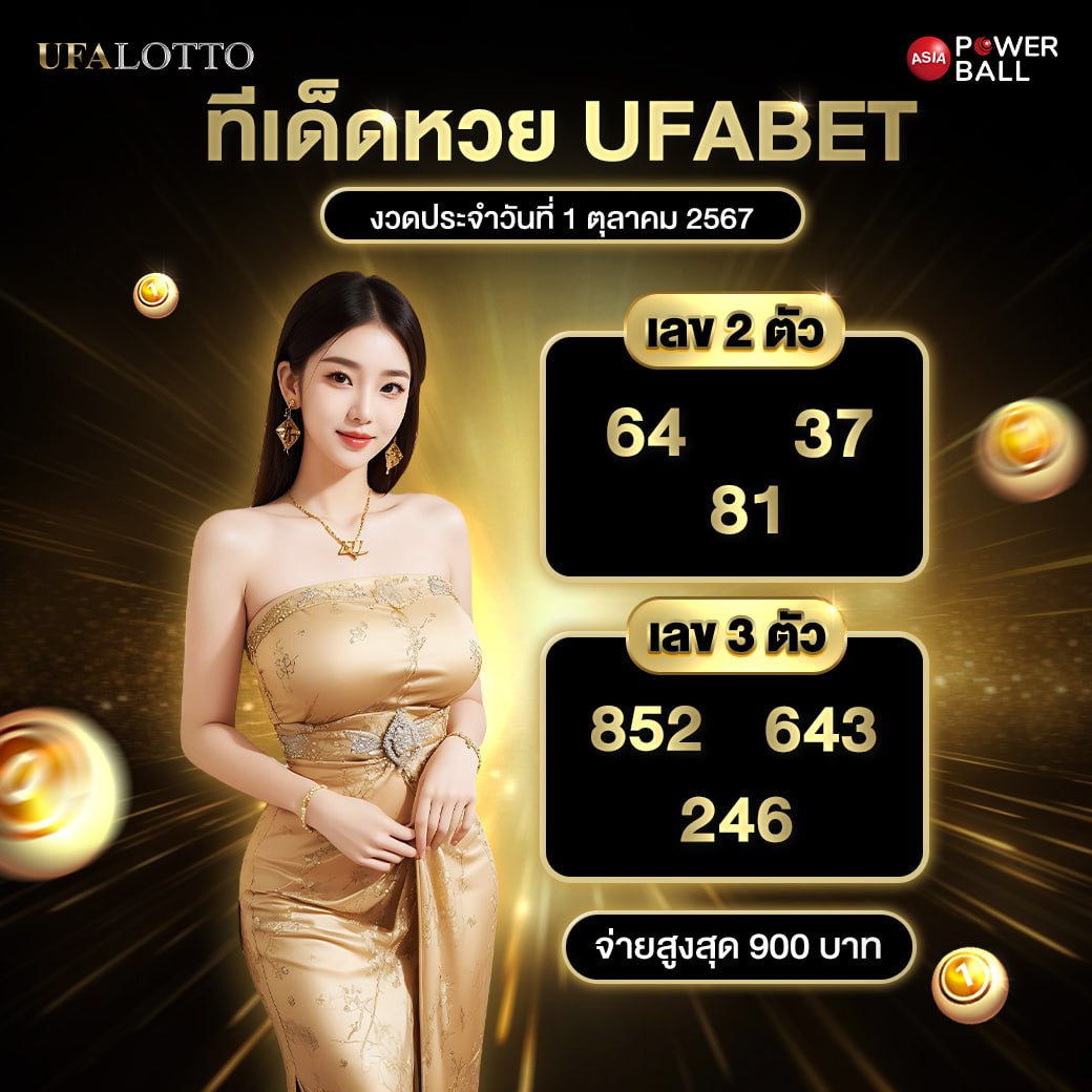 ผลลาวพัฒนา เว็บตรง สล็อต ฝากถอนออโต้ ไม่ผ่านเอเย่นต์ 2026