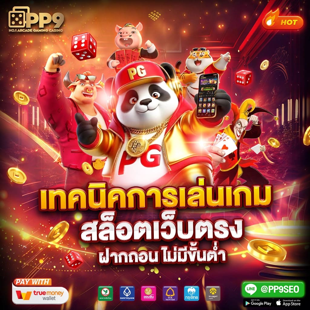ผลฮานอยปกติ เว็บตรง สล็อต ฝากถอนออโต้ ไม่ผ่านเอเย่นต์ 2026