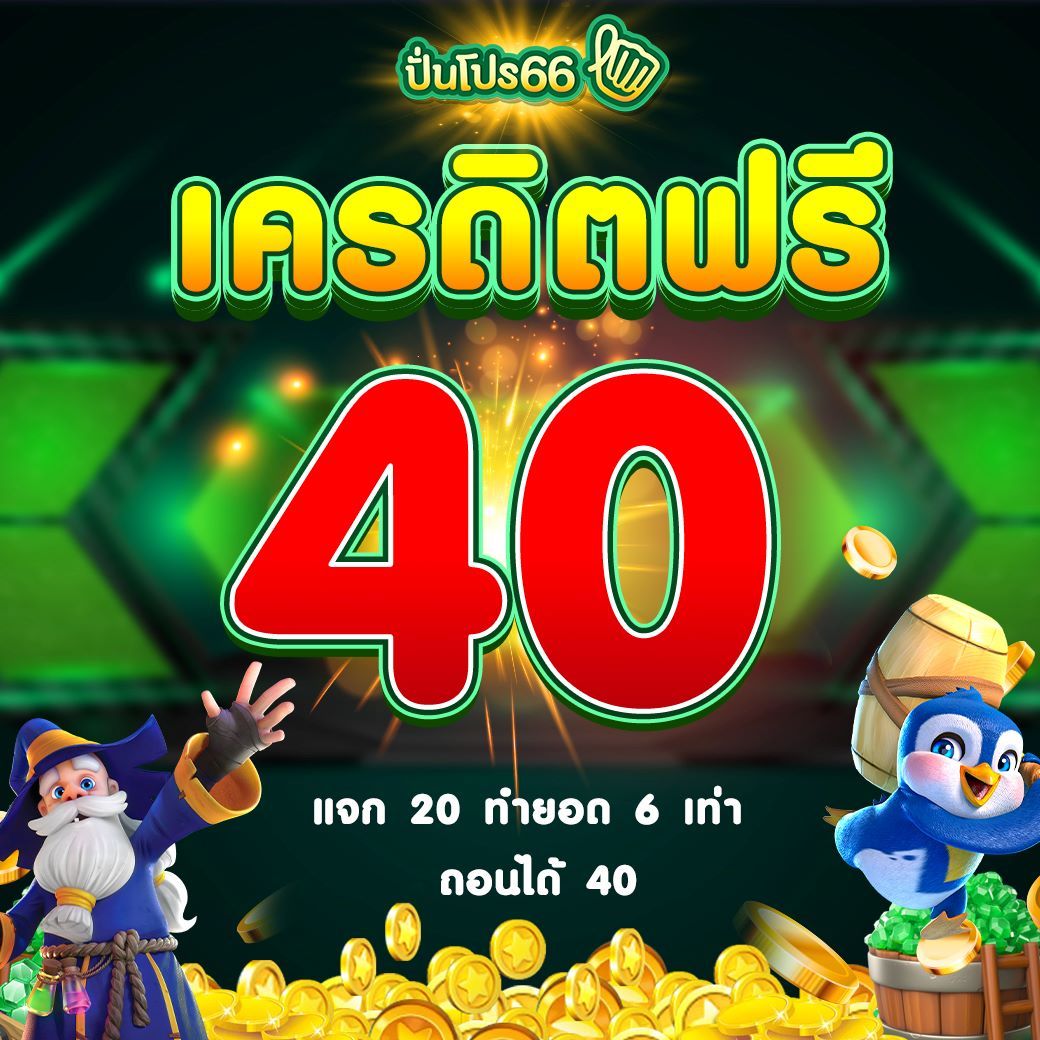 มังกรทอง999 เว็บตรง สล็อต ฝากถอนออโต้ ไม่ผ่านเอเย่นต์ 2026
