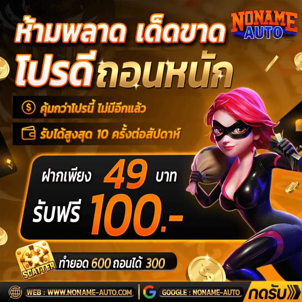 มั่งมีเบท168 เว็บตรง สล็อต ฝากถอนออโต้ ไม่ผ่านเอเย่นต์ 2026