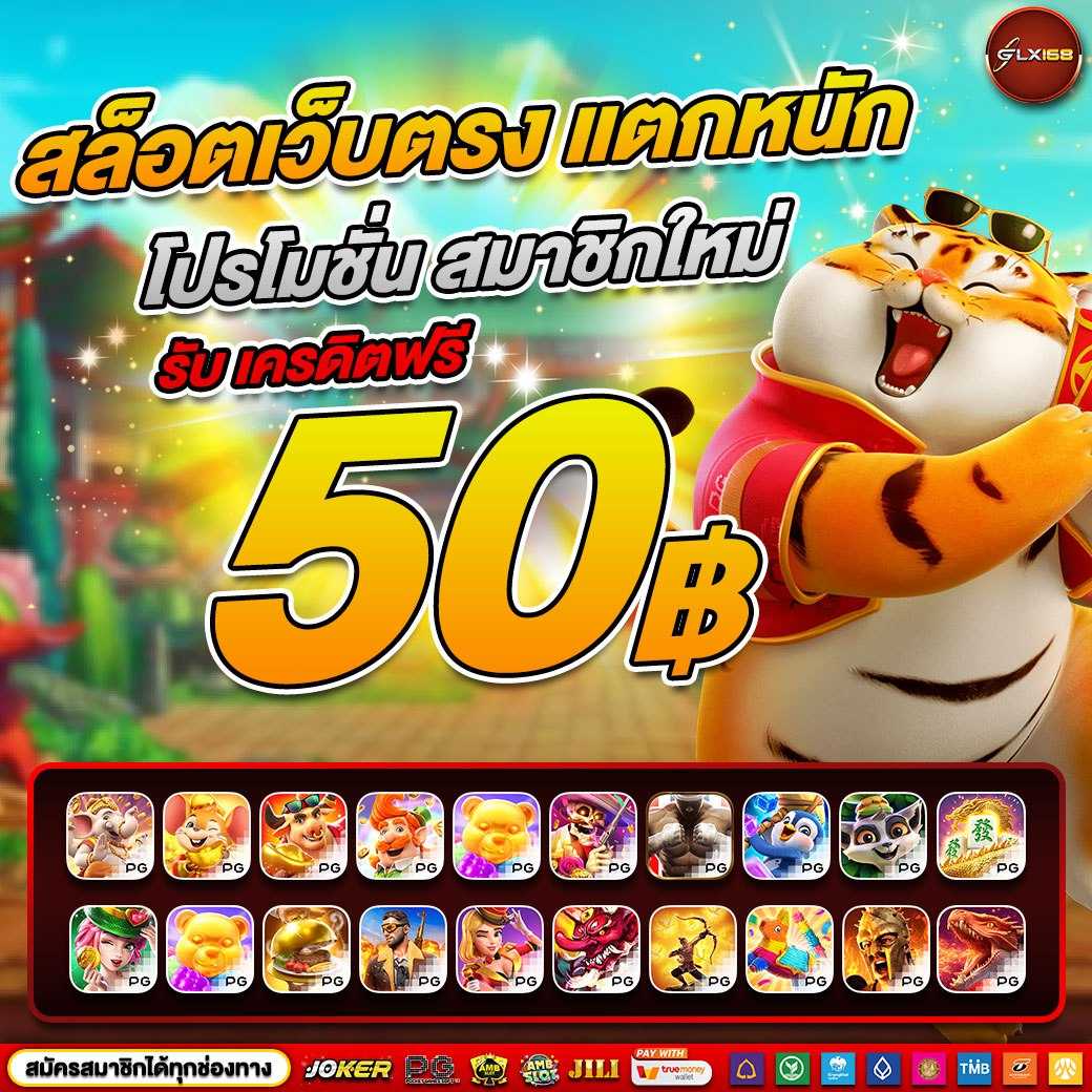 มายเซ็ต เว็บตรง สล็อต ฝากถอนออโต้ ไม่ผ่านเอเย่นต์ 2026