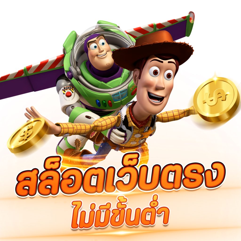 ราชา888 เว็บตรง สล็อต ฝากถอนออโต้ ไม่ผ่านเอเย่นต์ 2026
