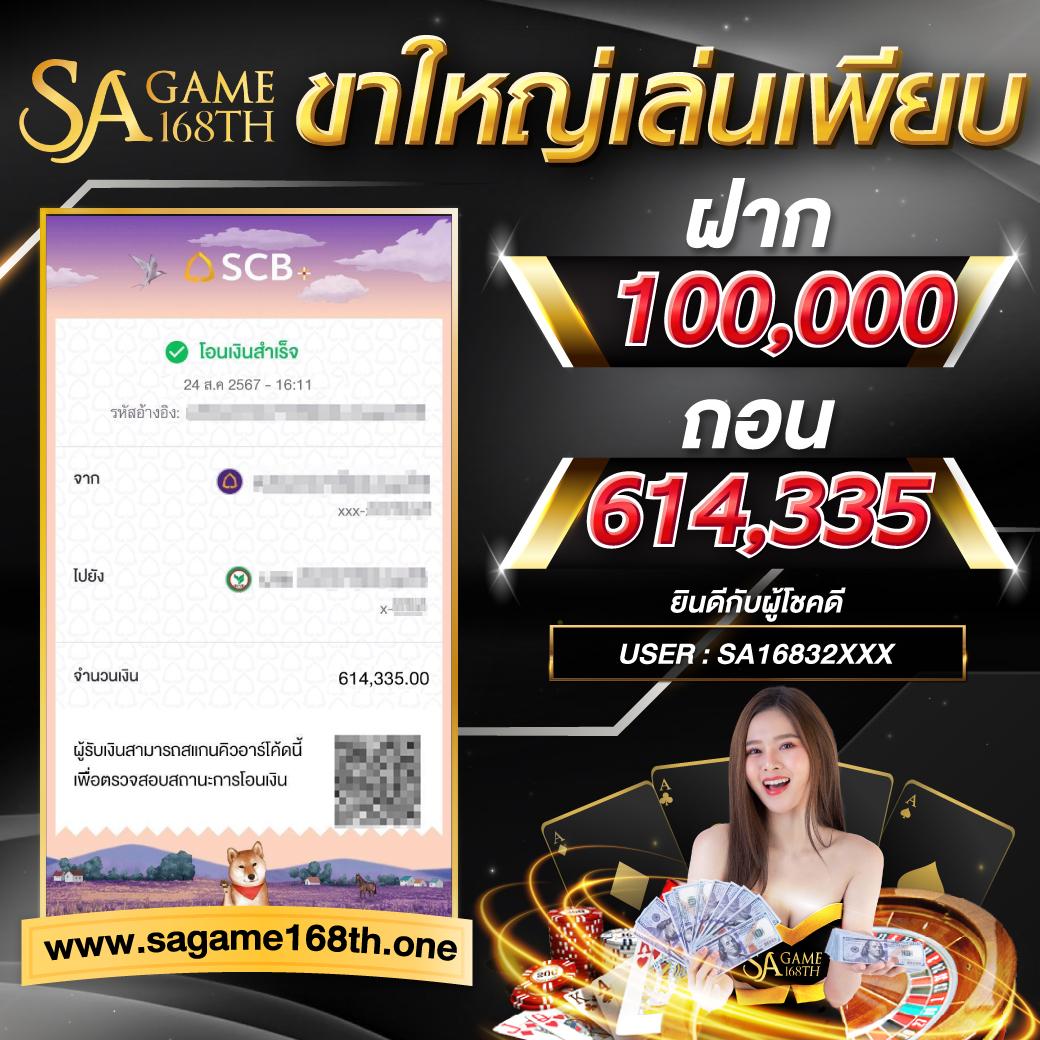 สนุก888 เว็บตรง สล็อต ฝากถอนออโต้ ไม่ผ่านเอเย่นต์ 2026