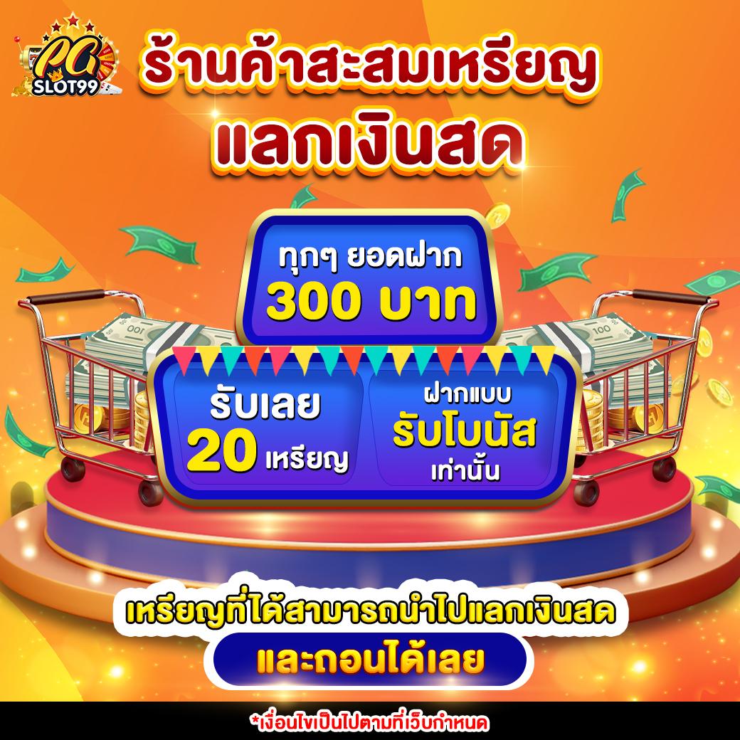 สบาย168 เว็บตรง สล็อต ฝากถอนออโต้ ไม่ผ่านเอเย่นต์ 2026