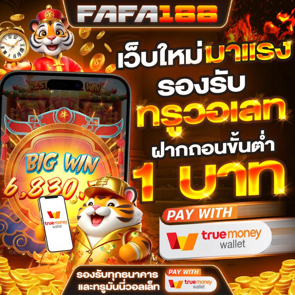 สล็อต 1688 เว็บตรง ฝากถอนออโต้ เว็บตรง สล็อต ฝากถอนออโต้ 2026