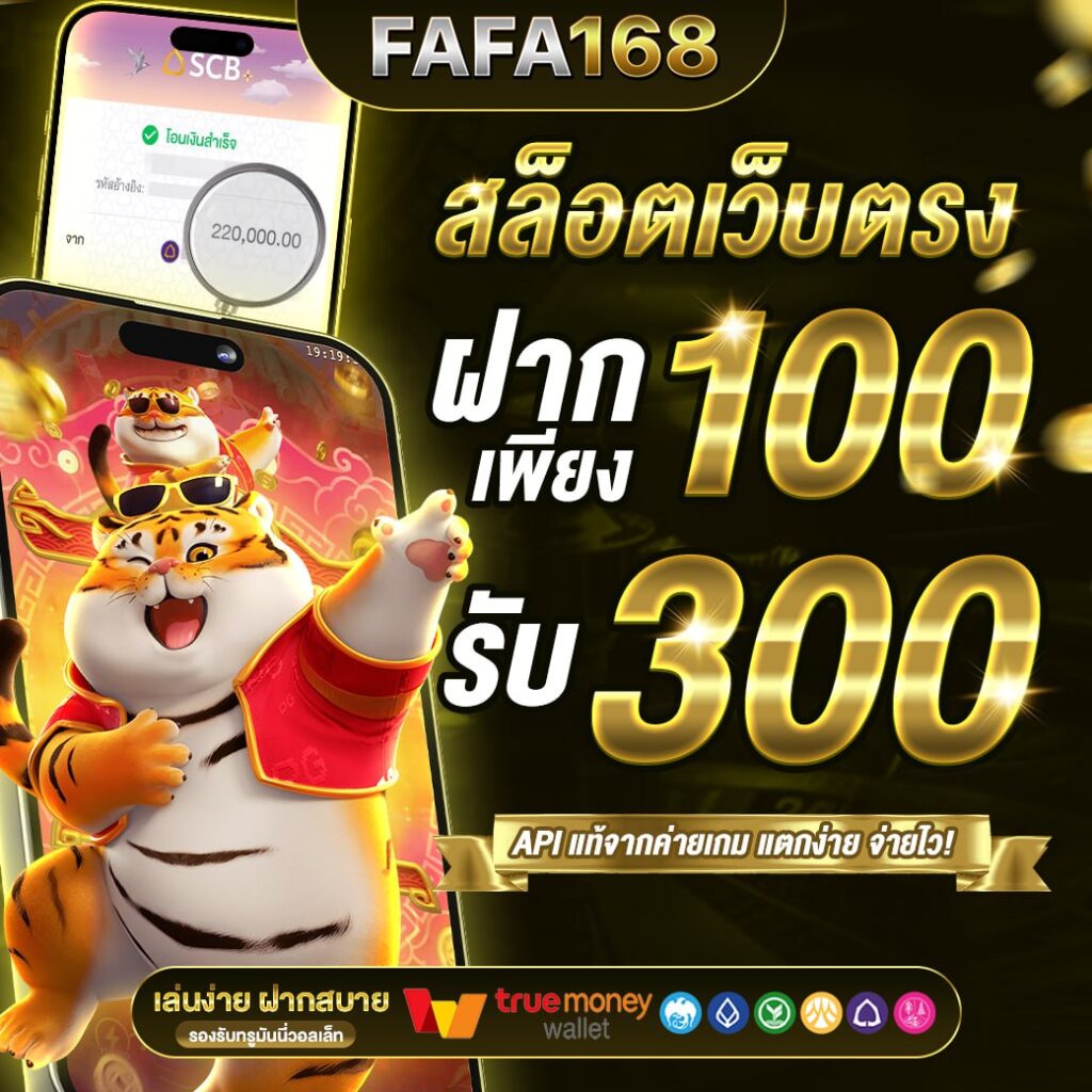 สล็อต 168 เว็บตรง สล็อต ฝากถอนออโต้ ไม่ผ่านเอเย่นต์ 2026