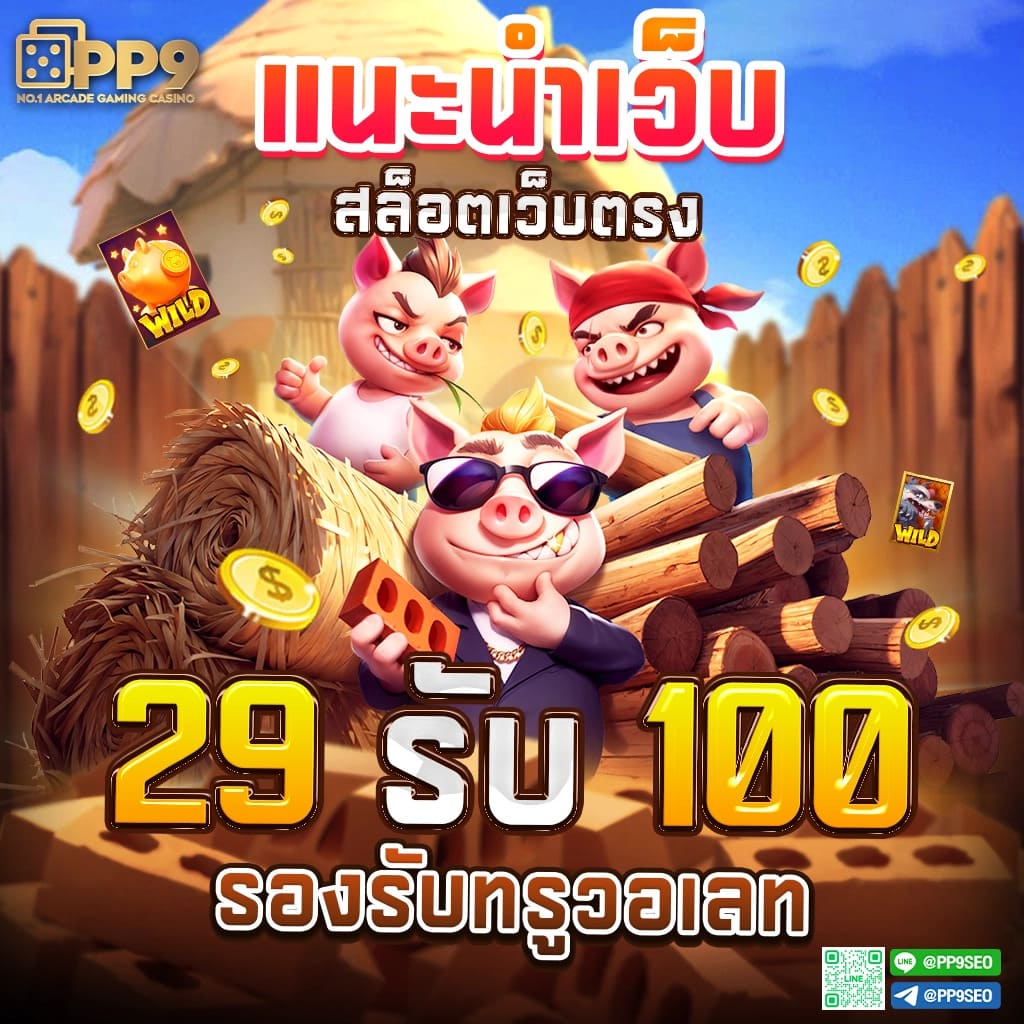 สล็อต pg victory 555 เว็บตรง สล็อต ฝากถอนออโต้ ไม่ผ่านเอเย่นต์ 2026
