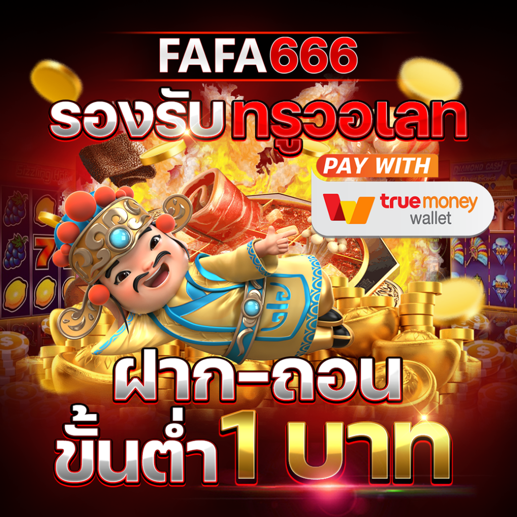 สล็อต ทดลองเล่นฟรี ถอนได้ เว็บตรง สล็อต ฝากถอนออโต้ 2026