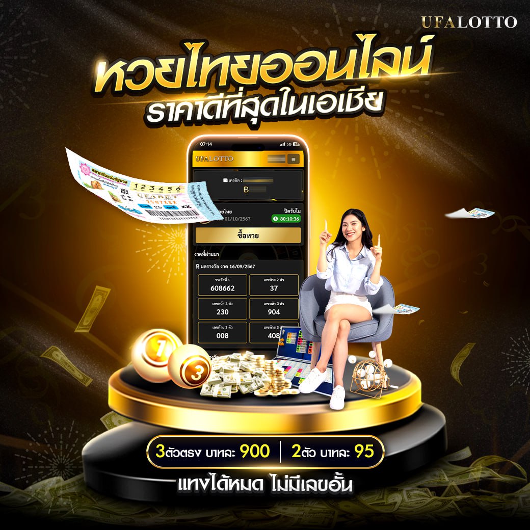หวยธกส เว็บตรง ฝากถอนออโต้ ไม่ผ่านเอเย่นต์ สล็อต 2026