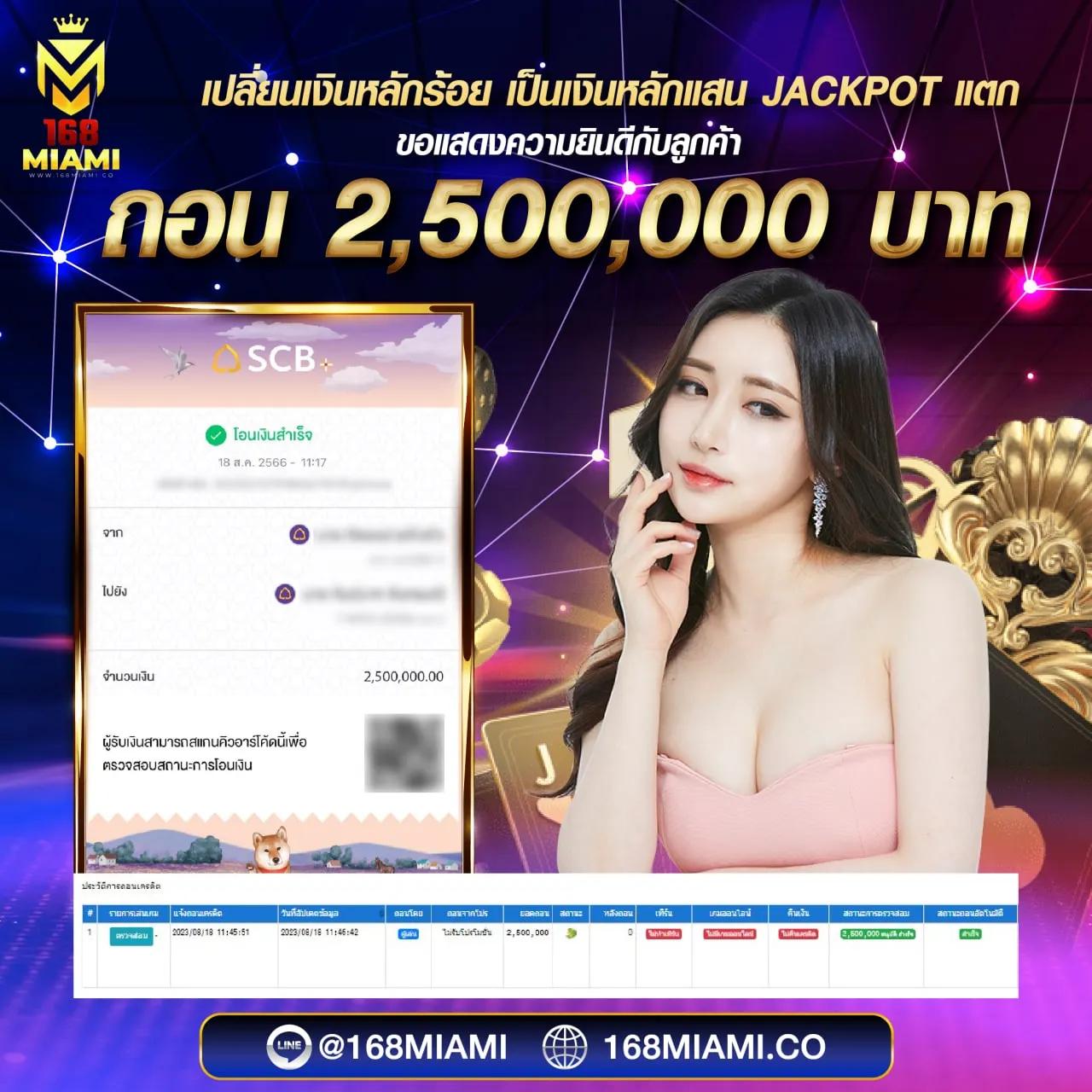 หวยรัฐบาลไทย เว็บตรง ฝากถอนออโต้ ไม่ผ่านเอเย่นต์ สล็อต 2026
