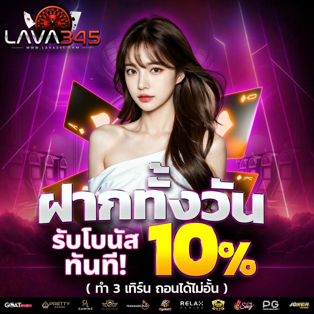 หวยลาวสามัคคี เว็บตรง ฝากถอนออโต้ ไม่ผ่านเอเย่นต์ สล็อต 2026