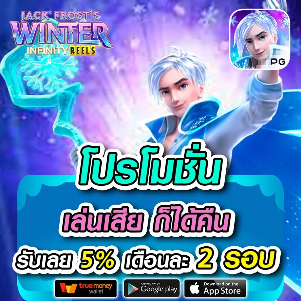 หวยลาวออก เว็บตรง สล็อต ฝากถอนออโต้ ไม่ผ่านเอเย่นต์ 2026