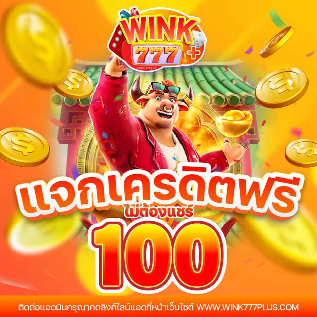 หวยเดลินิวส์ เว็บตรง สล็อต ฝากถอนออโต้ ไม่ผ่านเอเย่นต์ 2026