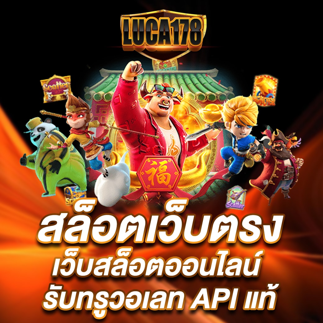 หวยไทยรัฐ เว็บตรง ฝากถอนออโต้ ไม่ผ่านเอเย่นต์ สล็อต 2026