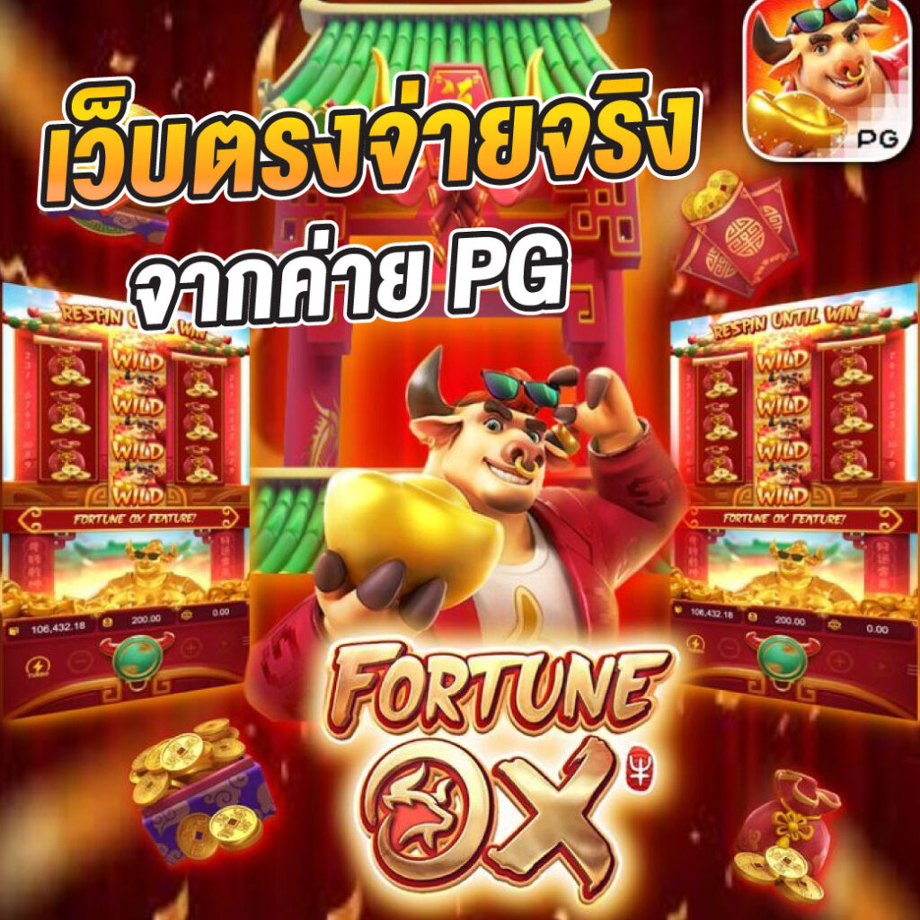 ฮานอยพิเศษออกอะไรวันนี้ เว็บตรง สล็อต ฝากถอนออโต้ 2026