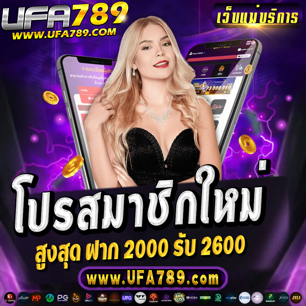 เดโม่สล็อต เว็บตรง สล็อต ฝากถอนออโต้ ไม่ผ่านเอเย่นต์ 2026