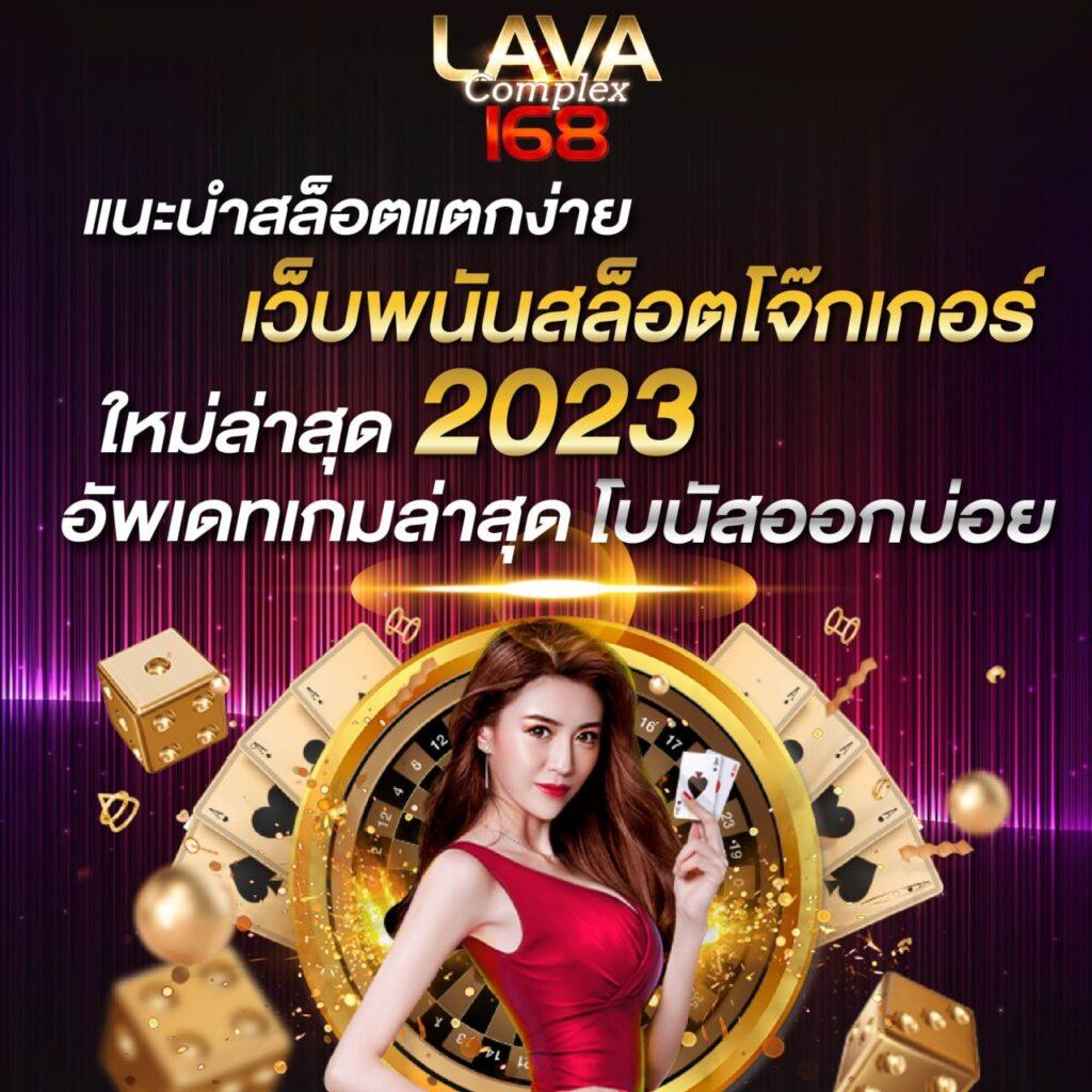 เบทฟิก168 เว็บตรง สล็อต ฝากถอนออโต้ไม่ผ่านเอเย่นต์ 2026