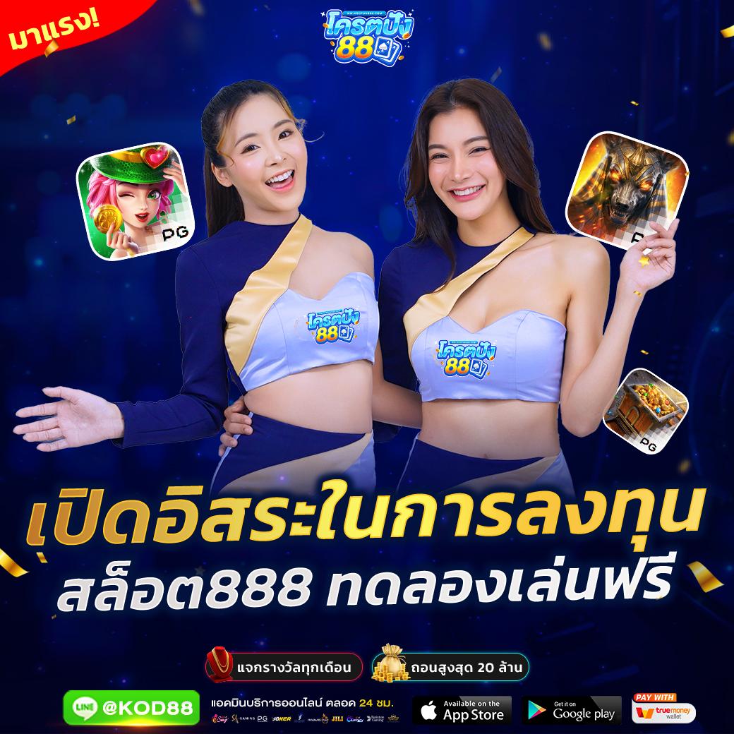 เว็บพนันออนไลน์เว็บตรง สล็อต ฝากถอนออโต้ เว็บตรง 2026