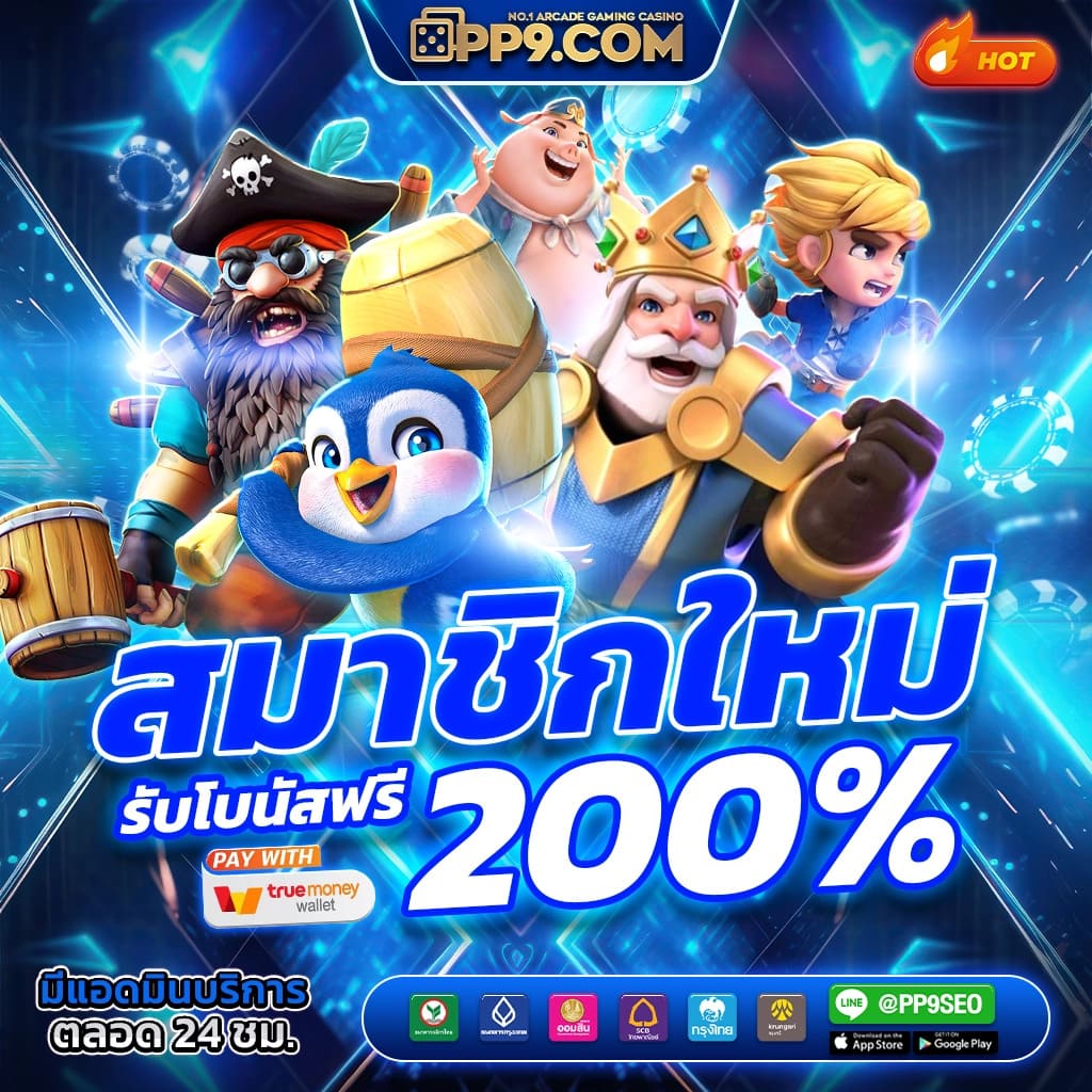 เว็บหวยออนไลน์ เว็บตรง สล็อต ฝากถอนออโต้ ไม่ผ่านเอเย่นต์ 2026