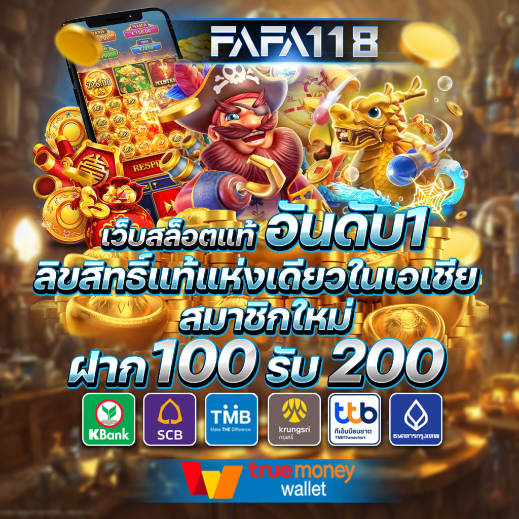 เอมิ เว็บตรง สล็อต ฝากถอนออโต้ ไม่ผ่านเอเย่นต์ 2026