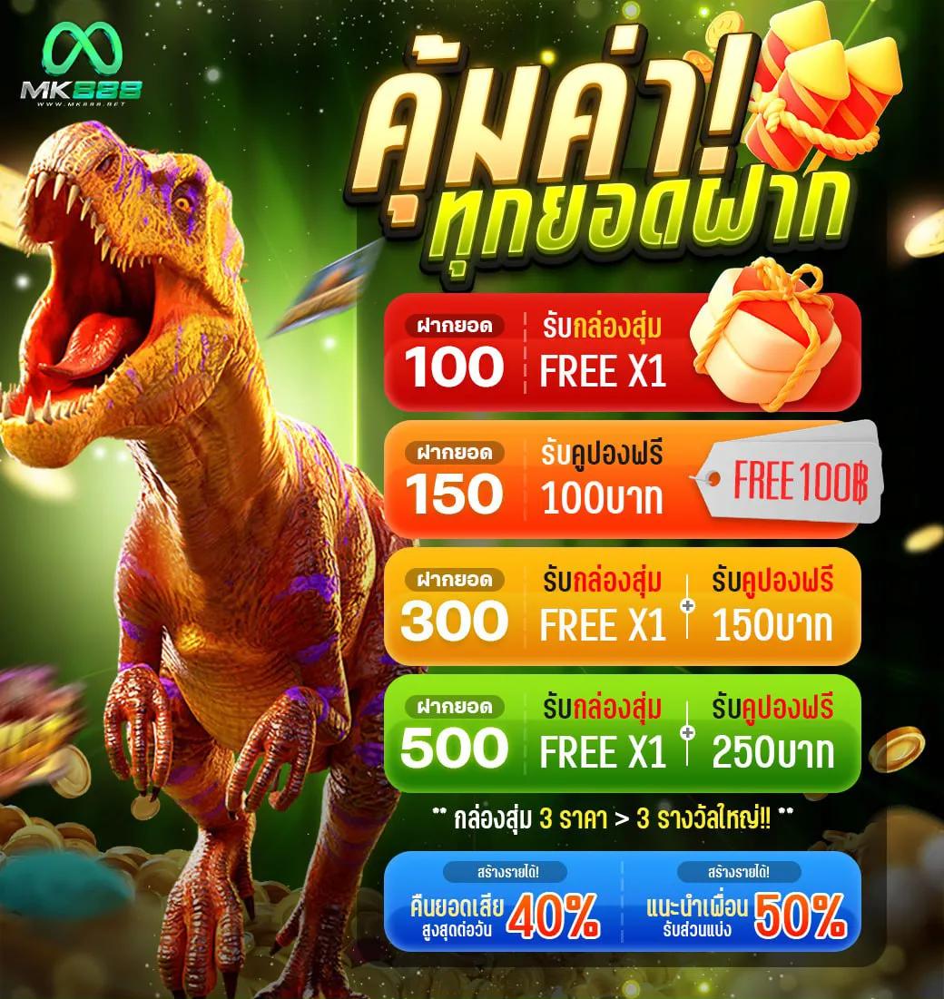 โค้ดเครดิตฟรีกดรับเอง เว็บตรง สล็อต ฝากถอนออโต้ ไม่ผ่านเอเย่นต์ 2026